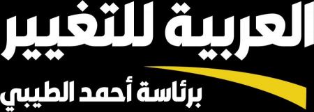 العربية للتغيير: تستنكر هدم أم الحيران في النقب والتطهير العرقي في غزة 